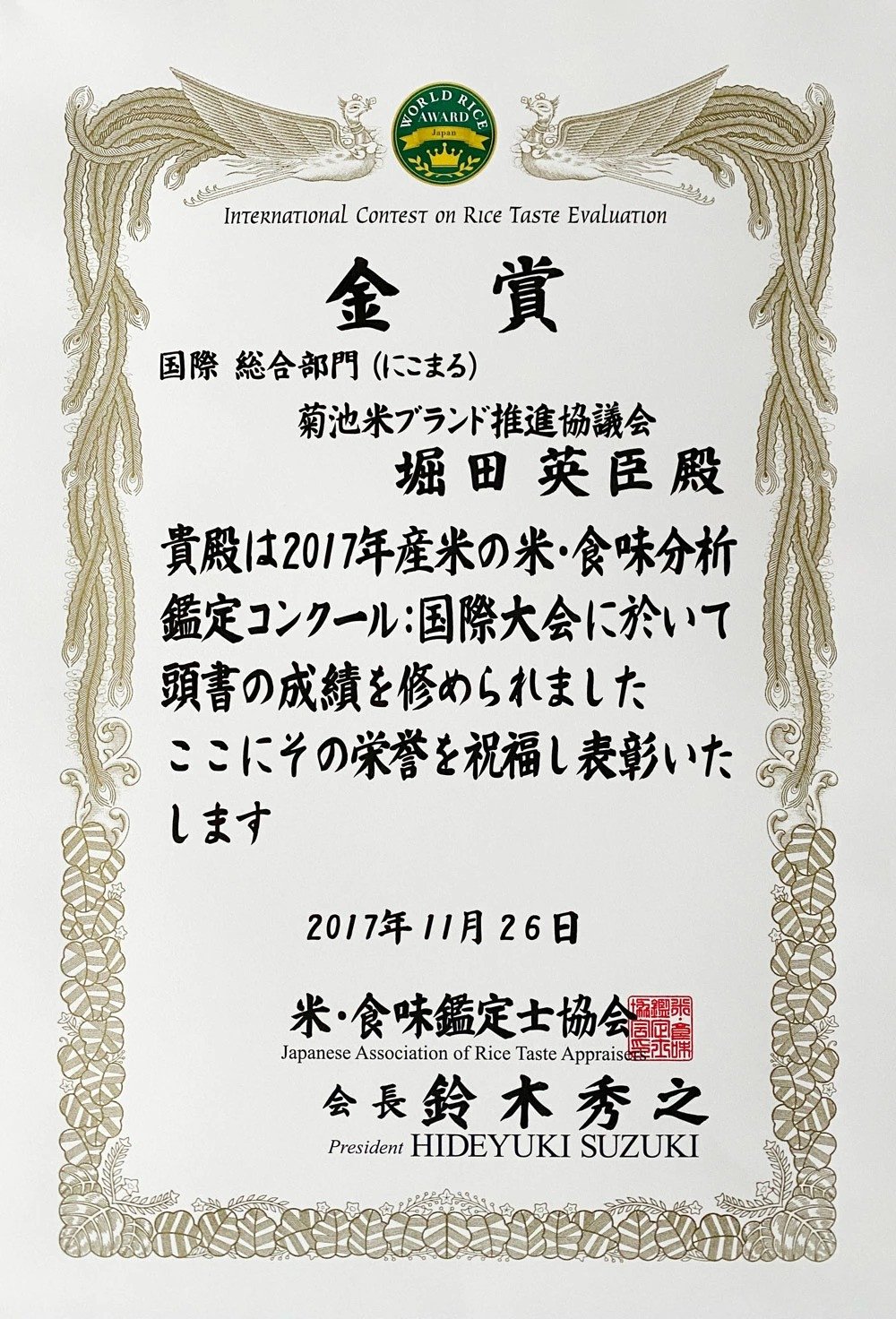 【令和6年産】 七城のお米 にこまる 5kg 米 白米 精米 こめ コメ お米 ごはん ご飯 菊池米食味コンクール金賞受賞