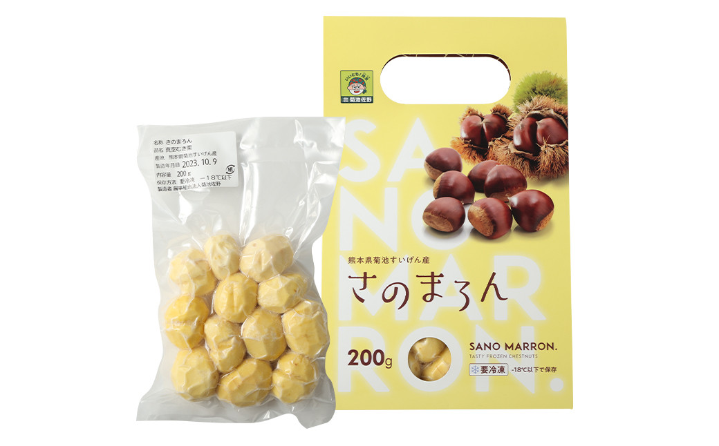 菊池水源産 さのマロン 冷凍剥き栗 400g （ 200g × 2個 ）