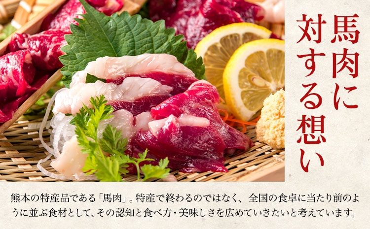 国産 馬刺し 赤身 800g 亀井通産株式会社(株式会社フジチク) 《30日以内に出荷予定(土日祝除く)》 小分け 馬肉 刺身 冷凍 熊本県 菊池市 送料無料