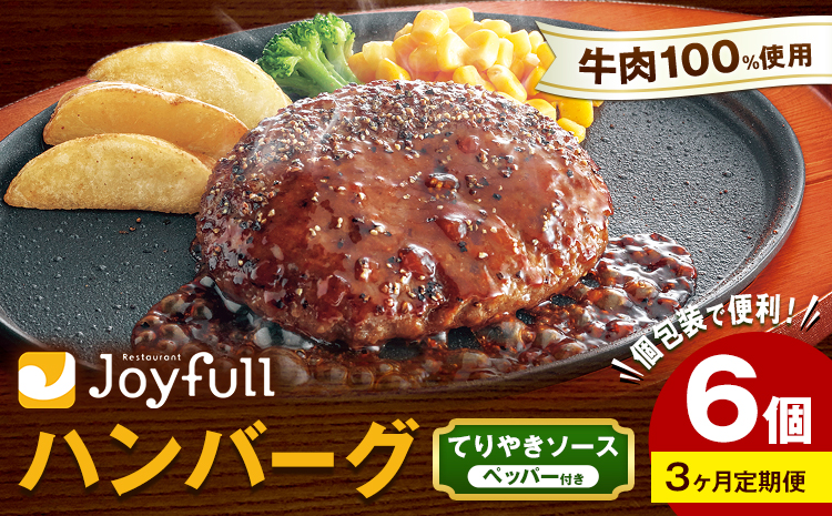 ã3ã¶æå®æäŸ¿ããžã§ã€ãã«ãã³ããŒã° ãŠããããœãŒã¹ ããããŒä» 6å 1å146g çãã³ããŒã° ãœãŒã¹ä»ã çè ãžã§ã€ãã« çŒãã ã ãã³ããŒã° æ£è ããã å·å éæç¡æããç³èŸŒã¿ã®ç¿æåºè·äºå®ã