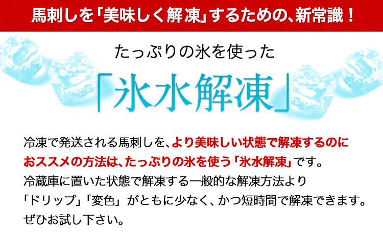 【国内肥育】熊本特産★赤身馬刺し320g+タレ100ml付き 《3-7日以内に出荷予定(土日祝除く)》熊本県 菊池市 馬刺し 送料無料 肉