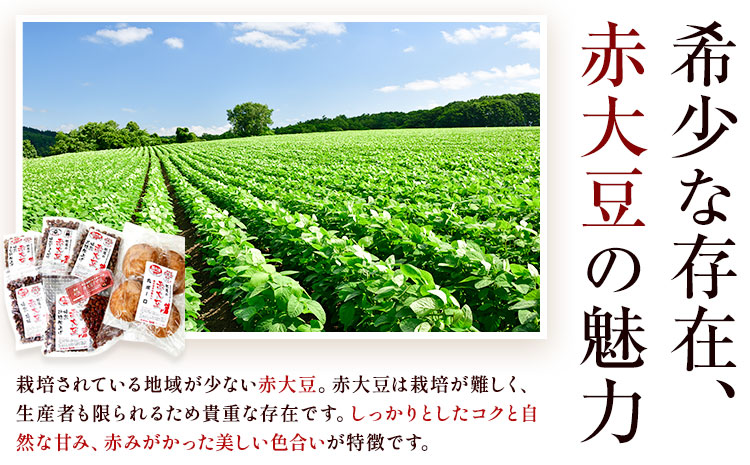 赤大豆おやつ7種セット【養生市場】 有限会社七城町特産品センター《90日以内に出荷予定(土日祝除く)》熊本県 菊池市 赤大豆 大豆 丸ボーロ ざぜ豆 お菓子 焼き菓子 7種類 詰め合わせ 国産 九州産 熊本県産 送料無料