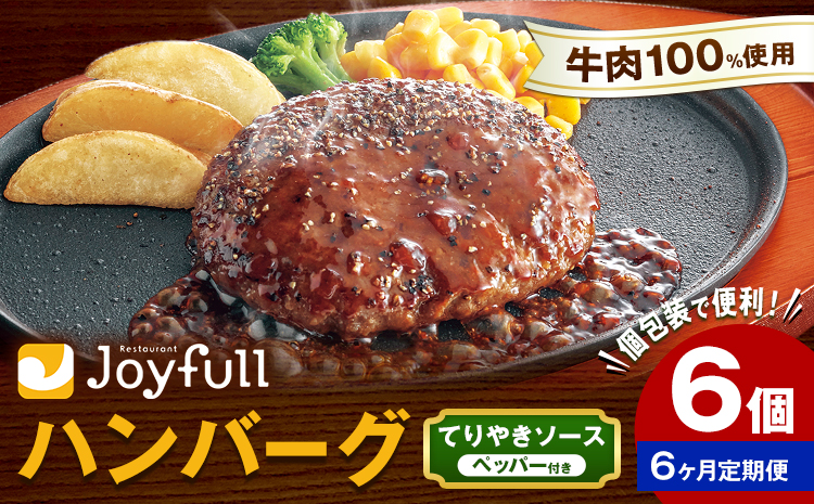 ã6ã¶æå®æäŸ¿ããžã§ã€ãã«ãã³ããŒã° ãŠããããœãŒã¹ ããããŒä» 6å 1å146g çãã³ããŒã° ãœãŒã¹ä»ã çè ãžã§ã€ãã« çŒãã ã ãã³ããŒã° æ£è ããã å·å éæç¡æããç³èŸŒã¿ã®ç¿æåºè·äºå®ã