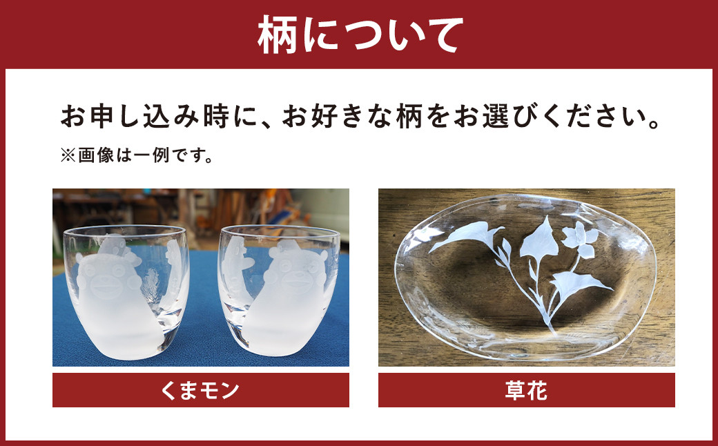 手ひねり（長）2個組セット（くまモン）160ml グラス コップ