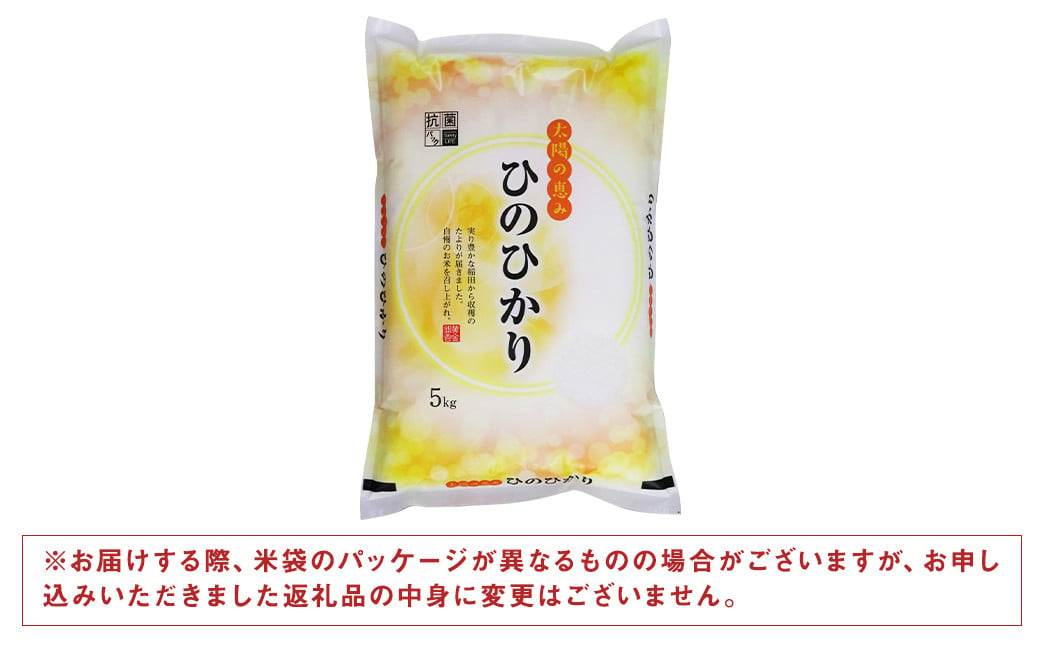 熊本県菊池産 ヒノヒカリ 無洗米 5kg 精米 お米 白米