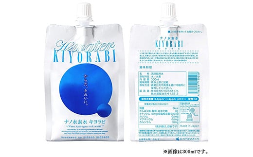 【7営業日以内発送】ナノ水素水 キヨラビ 計9L（300ml×30本）水素水 天然水 飲料水