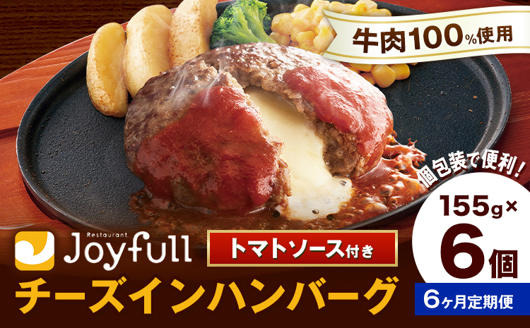 ã6ã¶æå®æäŸ¿ããžã§ã€ãã«ãã³ããŒã° ããŒãºã€ã³ãã³ããŒã° ããããœãŒã¹ä» 6å 1å155g çãã³ããŒã° ãœãŒã¹ä»ã çè ãžã§ã€ãã« çŒãã ã ãã³ããŒã° æ£è ããã å·å éæç¡æããç³èŸŒã¿ã®ç¿æåºè·äºå®ã