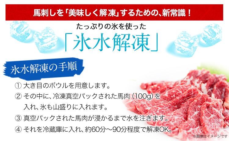 馬刺し1kg 赤身馬刺し900g＋霜降り馬刺し100g【純国産熊本肥育】 たっぷりタレ(5ml×10袋) 付き 桜肉 生食 冷凍《3-7日以内に出荷予定(土日祝除く)》送料無料 訳あり 定期便 でない