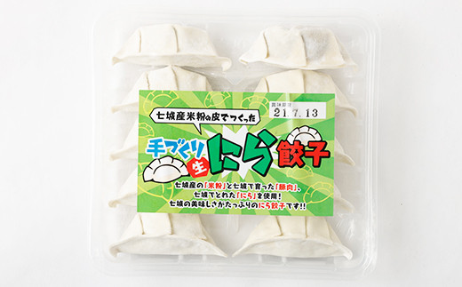こだわりの手作り ニラ餃子 (冷凍)100個 計2.4kg（10個入×10パック）タレ付
