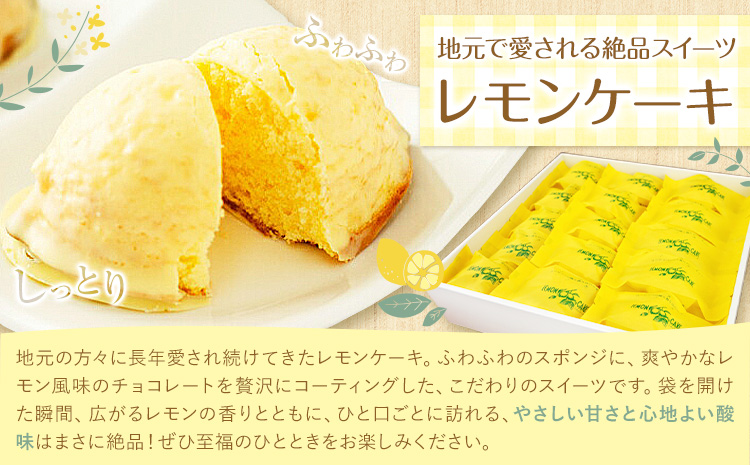 ã¬ã¢ã³ã±ãŒã 15åå
¥ããé€çåžå ŽãåèšçŽ750g æéäŒç€Ÿäžåçºç¹ç£åã»ã³ã¿ãŒã90æ¥ä»¥å
ã«åºè·äºå®(忥ç¥é€ã)ãçæ¬ç èæ± åž ã¬ã¢ã³ ã±ãŒã 檞檬ã±ãŒã ã¬ã¢ã³ãã§ã³ ããã ãèå ãã¶ãŒã ã¹ã€ãŒã ããã€