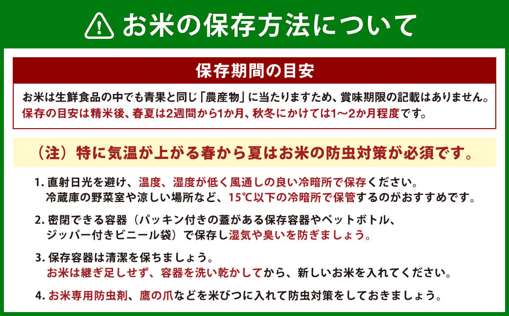 原農場の米(白米) 5kg お米