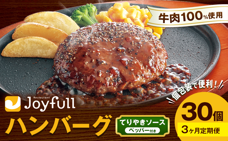 ã3ã¶æå®æäŸ¿ããžã§ã€ãã«ãã³ããŒã° ãŠããããœãŒã¹ ããããŒä» 30å 1å146g çãã³ããŒã° ãœãŒã¹ä»ã çè ãžã§ã€ãã« çŒãã ã ãã³ããŒã° æ£è ããã å·å éæç¡æããç³èŸŒã¿ã®ç¿æåºè·äºå®ã