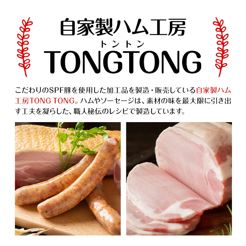 ハム工房TONGTONG ハム・ウインナーギフトセット 合計1010g 5種類 約1kg 食べ比べ 豚肉 セット ベーコン ハム ウインナー ソーセージ 金TONG 九州産 国産 熊本県産 冷凍 ギフト 贈りもの 送料無料《90日以内に出荷予定(土日祝除く)》