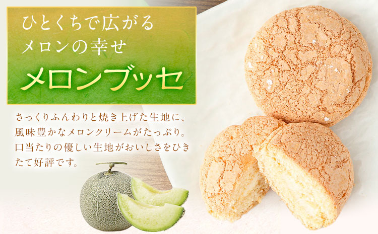 菊池銘菓 ブッセシリーズ 詰め合わせセット 1箱12個入り 3種×各4個 有限会社中原松月堂《30日以内に出荷予定(土日祝除く)》熊本県 菊池市 和菓子 洋菓子 お菓子 焼き菓子 菓子折り 銘菓 抹茶 メロン デコポン ブッセ デザート スイーツ