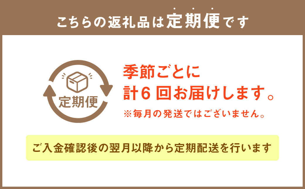 【定期便6回】特選 フルーツ 便 ( メロン すいか ぶどう 梨 いちご ) スイカ 葡萄 ブドウ ナシ なし 苺 イチゴ 果物 くだもの セット 詰合せ 定期便【メロンドーム】