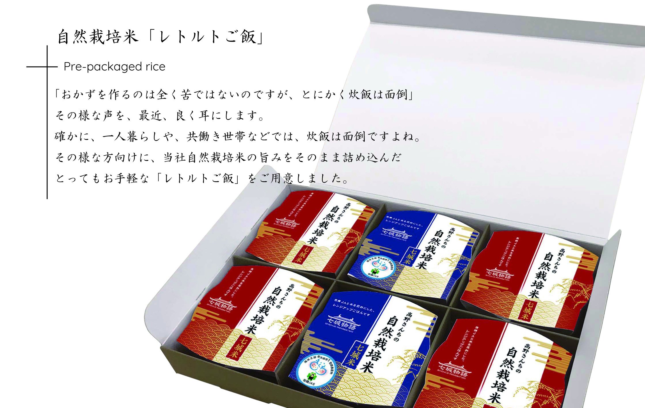 自然栽培米 レトルトご飯 150g×6個 ごはん インスタント パック