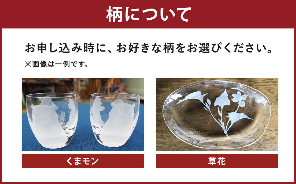 グラス（長）2個組セット（草花）300ml グラス コップ
