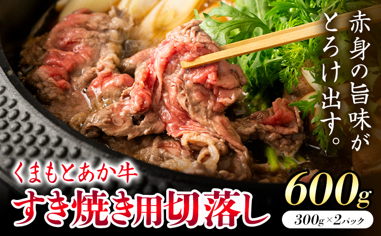 GI隱崎ィシ 縺上∪繧ゅ→縺ゅ°迚 縺吶″辟シ縺咲畑 蛻繧願誠縺 蜷郁ィ600g 300gテ2繝代ャ繧ッ 縺ゅ°迚 襍、迚 迚幄i 縺吶″辟シ縺 閧峨§繧縺 繧ォ繝ャ繝シ 蜀キ蜃 蝗ス逕」 荵晏キ樒肇 辭頑悽逵檎肇 闖頑ア蟶ゅ30譌・莉・蜀縺ォ蜃コ闕キ(蝨滓律逾晞勁縺)縲