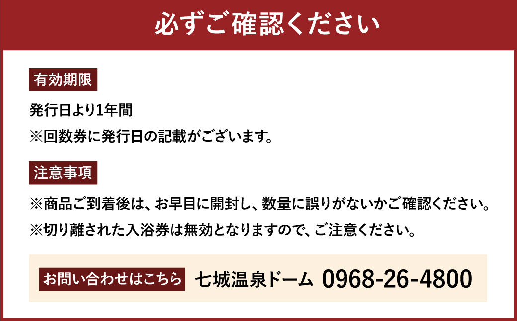 七城温泉ドーム 入浴券 12枚綴り チケット 温泉 サウナ 11種類 総合施設|JALふるさと納税|JALのマイルがたまるふるさと納税サイト