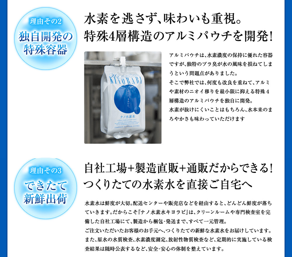 ナノ水素水キヨラビ 300ml×18本 水 水素水 天然水 飲料水 ミネラルウォーター アルミパウチ パウチ 国産 九州産 熊本県産 菊池市産 送料無料《90日以内に出荷予定(土日祝除く)》