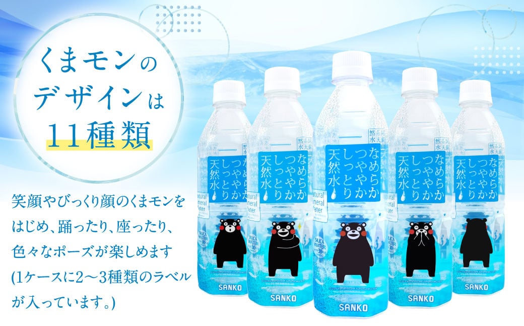 【6ヶ月定期便】なめらかつややかしっとり天然水 500ml PET 24本×2ケース（計288本）シリカ水