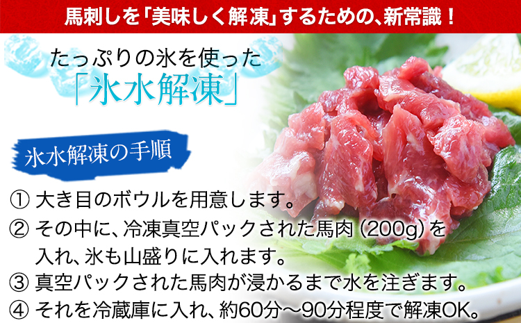 ★生食OK★馬肉のこま切れ400g《30日以内に出荷予定(土日祝除く)》  熊本県 菊池市 馬刺し 国産 送料無料 馬肉 タレ付き