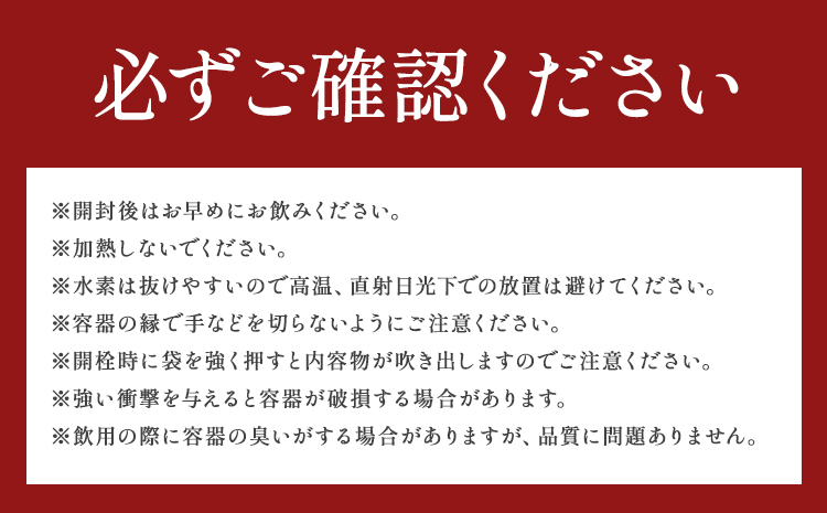 【3ヶ月定期便】浸みわたる水素水 30本 内容量 1本500ml 計45L《お申込み翌月から出荷》水 水素水 天然水 飲料水 ミネラルウォーター アルミパウチ パウチ 国産 九州産 熊本県産 菊池市産
