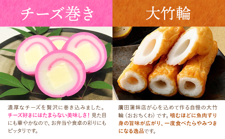 【12ヶ月定期便】熊本県名産品セット 4種類 各1個 廣田蒲鉾店《お申込み翌月から出荷予定》ちくわ 竹輪 旭巻き チーズ巻き かまぼこ 練り物 辛子蓮根 からし蓮根 レンコン 揚げたて 郷土料理 熊本県 菊池市 土産 おつまみ 惣菜 冷蔵