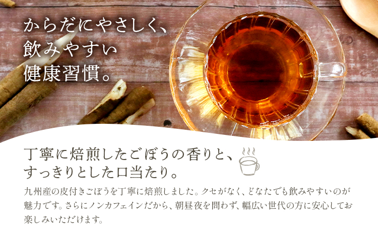 乾燥おじさんのごぼう茶 3袋セット 2種類 セット 生姜ごぼう茶 牛蒡茶 飲み比べ 茶葉 ティーパック 送料無料《30日以内に出荷予定(土日祝除く)》