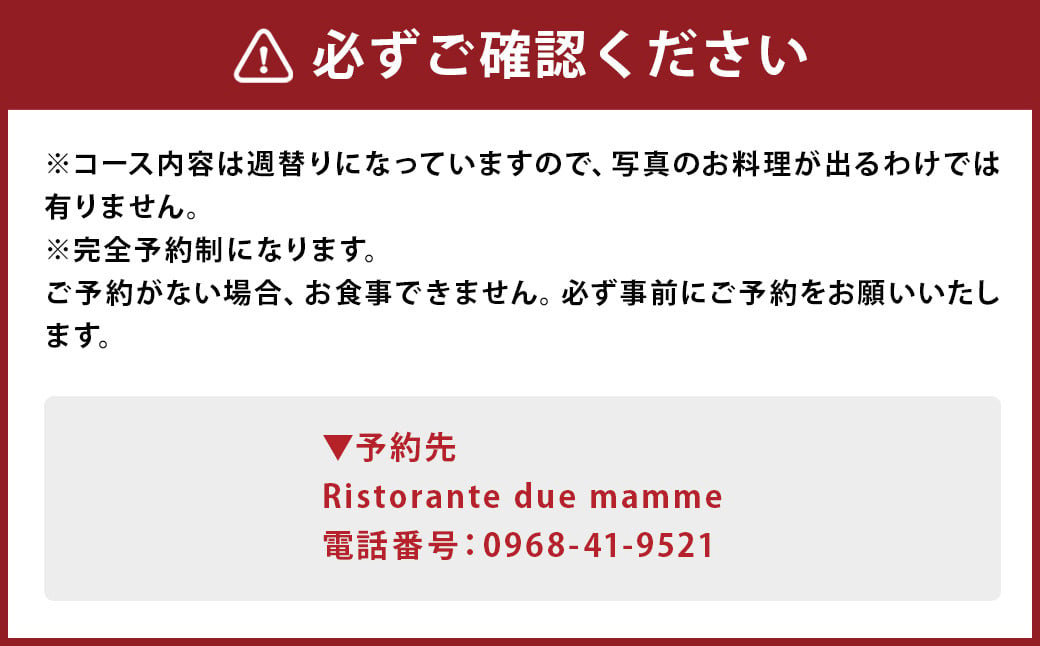 古民家 イタリアンレストラン Ristorante due mammeの ランチコース お食事補助券 1,000円分 お食事券 チケット 券 ランチ コース イタリアン イタリア料理 コース料理