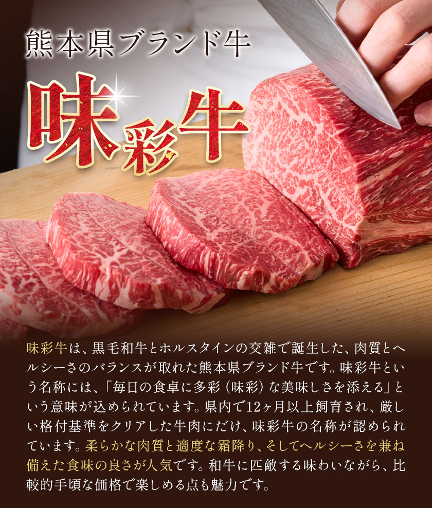 味彩牛 ロース すきやき用 約400g 菊池地域農業協同組合(JA菊池まんまキッチン)《90日以内に出荷予定(土日祝除く)》熊本県 菊池市 ロース すき焼き スライス済み 牛肉 お肉 熊本県産 九州産 国産 冷凍 送料無料