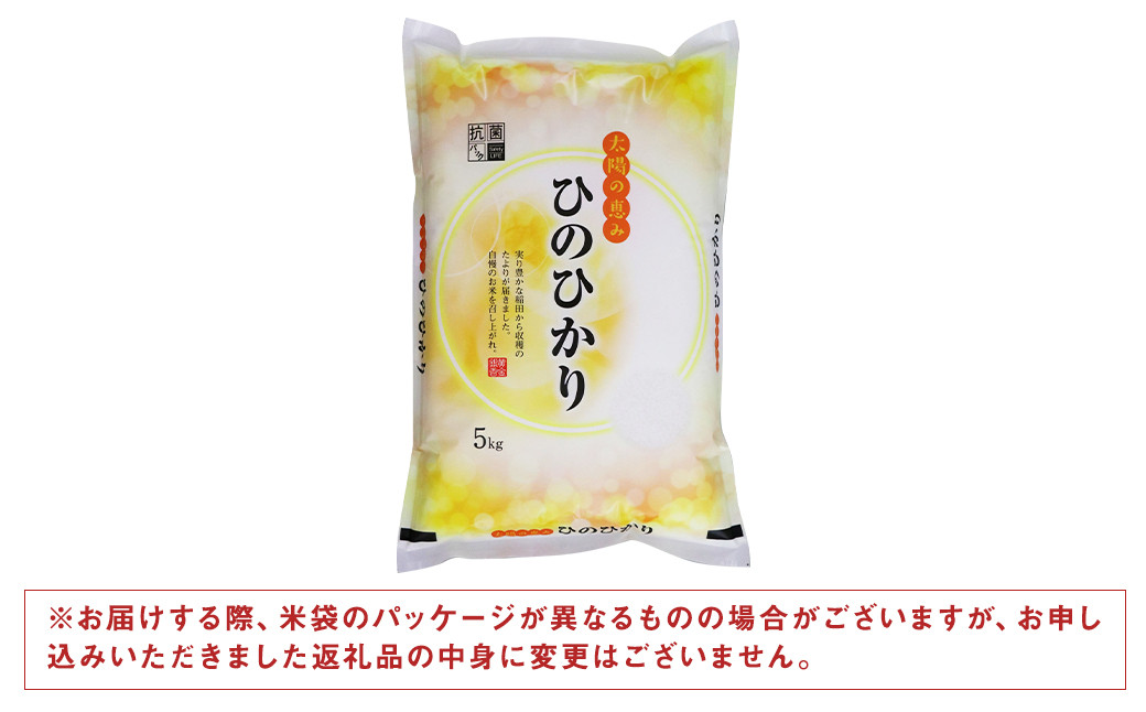 熊本県菊池産 ヒノヒカリ 無洗米 5kg 精米 お米 白米