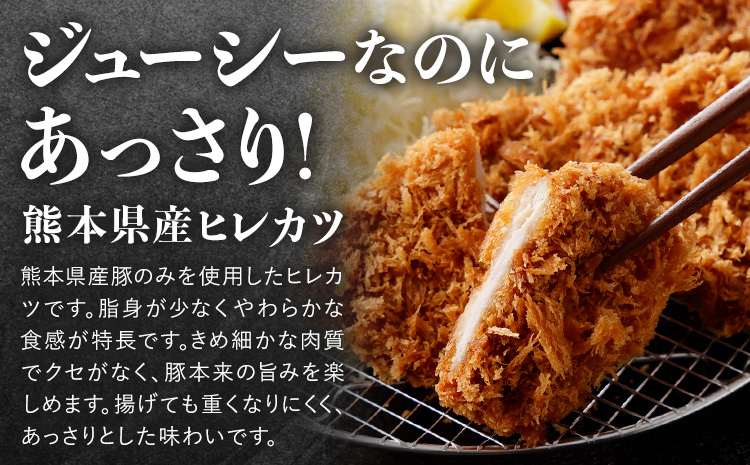 熊本県産 豚ヒレカツ 約700g 植田商事有限会社《30日以内に出荷予定(土日祝除く)》熊本県 菊池市 豚 豚肉 冷凍 カツ 国産 揚げるだけ ヒレ 送料無料