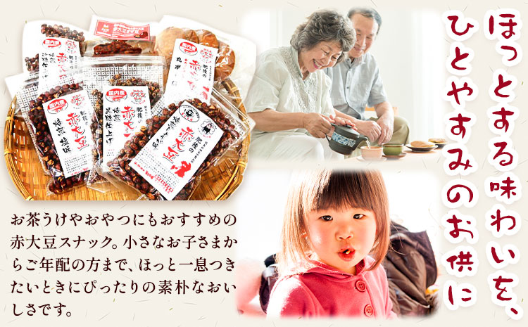 赤大豆おやつ7種セット【養生市場】 有限会社七城町特産品センター《90日以内に出荷予定(土日祝除く)》熊本県 菊池市 赤大豆 大豆 丸ボーロ ざぜ豆 お菓子 焼き菓子 7種類 詰め合わせ 国産 九州産 熊本県産 送料無料