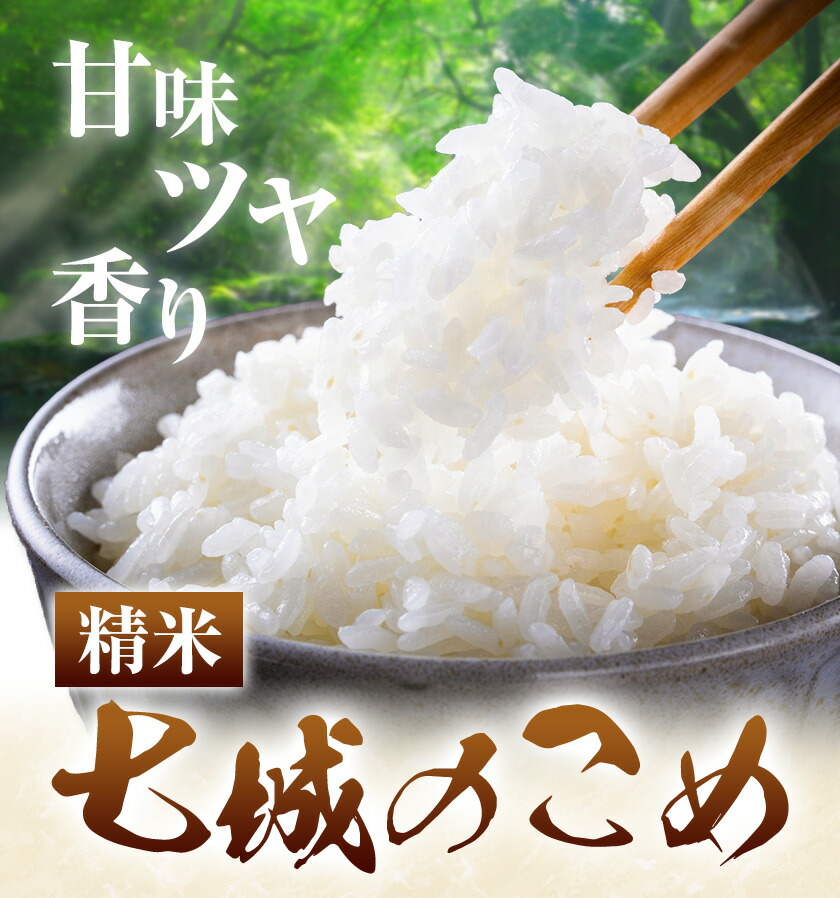 ã5ã¶æå®æäŸ¿ã什å7å¹Žç£ äžåã®ãã 粟米 5kg/æÃ5å èš25kg ãããã«ãª ã²ã®ã²ãã æéäŒç€Ÿäžåçºç¹ç£åã»ã³ã¿ãŒ ããç³ãèŸŒã¿æã®ç¿æããåºè·éå§ã çæ¬ç èæ± åž å®æäŸ¿ ãç±³ ç±³ çœç±³ ä¹å·ç£ çæ¬çç£