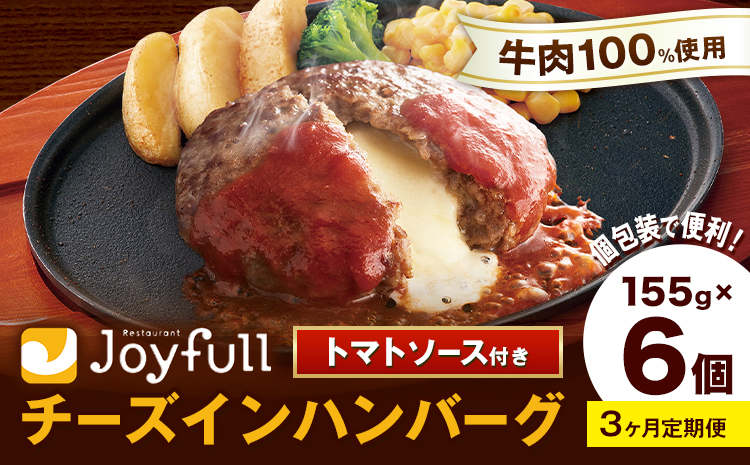 ã3ã¶æå®æäŸ¿ããžã§ã€ãã«ãã³ããŒã° ããŒãºã€ã³ãã³ããŒã° ããããœãŒã¹ä» 6å 1å155g çãã³ããŒã° ãœãŒã¹ä»ã çè ãžã§ã€ãã« çŒãã ã ãã³ããŒã° æ£è ããã å·å éæç¡æããç³èŸŒã¿ã®ç¿æåºè·äºå®ã