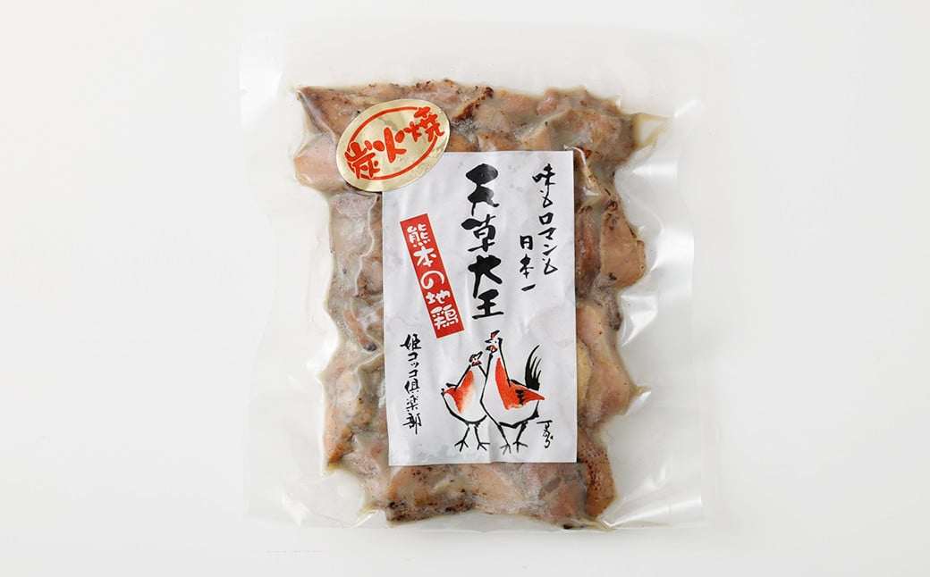 天草大王 鶏の炭火焼 3パック 150g×3パック 合計450g 鶏肉 肉 お肉 地鶏 炭火 炭火焼き  国産 九州産 熊本県産 冷凍