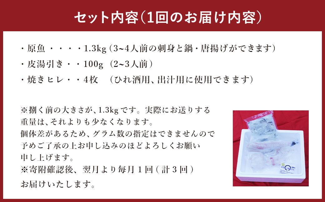 ã3ã¶æå®æäŸ¿ãåœç£é€æ®ïŒãšããµãç°¡å調çã§å³ãããã»ãã åå®ãµã 1.3kgÃ3å ãµã æ²³è± ãã° ãšããµã ãã©ãã° é ãµãé çæ¬ç äžå€©èåžã2025幎10æäžæ¬ïœ2026幎4æäžæ¬çºéäºå®ã