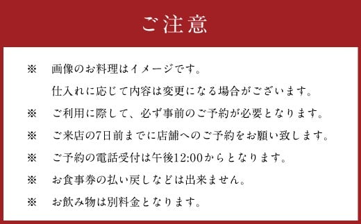 「酒湊」 特別ディナー 「 上天草 厳選コース 」 ペア お食事券 3枚 （ 6名 ） 食事 チケット ペアチケット ディナー コース 料理 