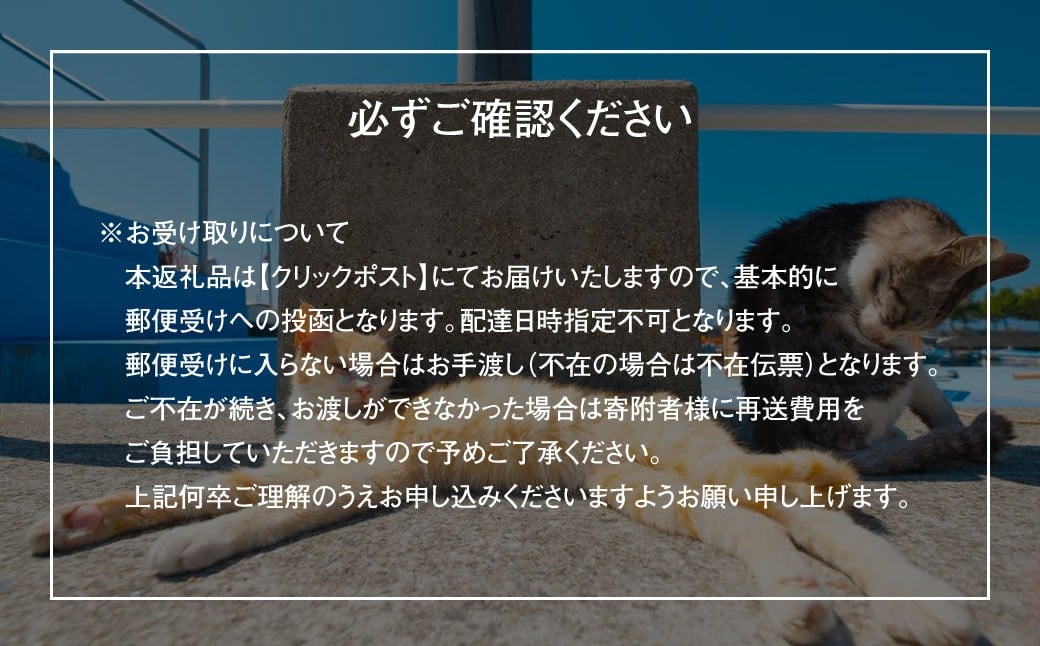 湯島ねこ募金 地域猫活動支援 【湯島猫部】ねこの島！湯島！ 「島ねこ日めくりカレンダーin湯島」 カレンダー 日めくり 日めくりカレンダー 猫 ねこ ネコ