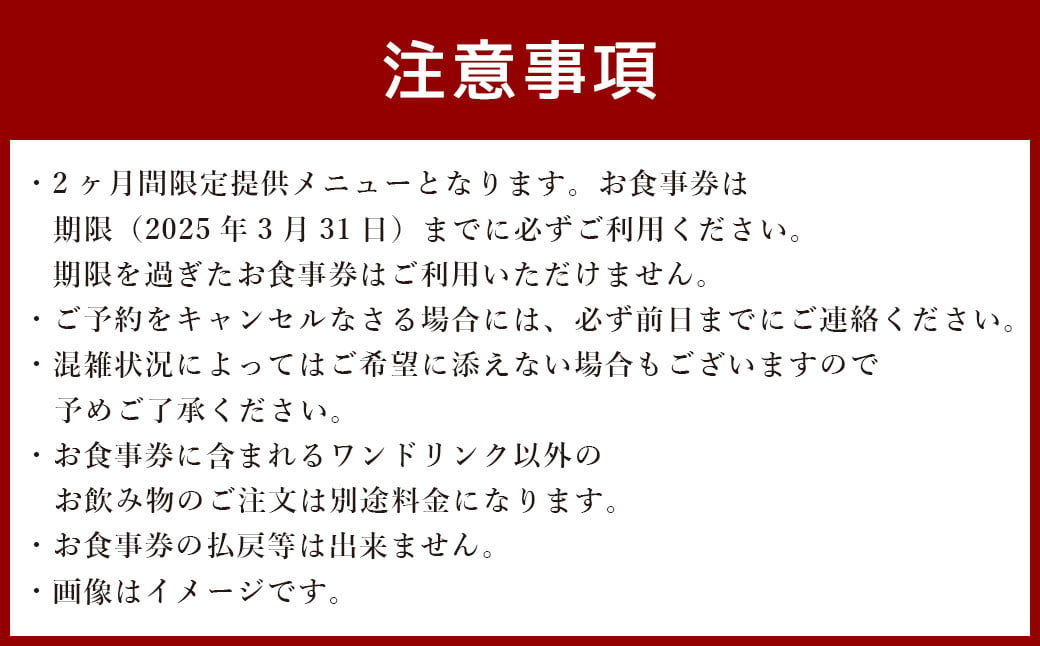 【東京駅上空】27Fのホテルレストラン「上天草フレンチディナーコース ワンドリンク付」1名様 フレンチ ディナー レストラン 食事券 おひとり お一人様 上天草市【2024年11月上旬～2025年1月下旬発送予定】