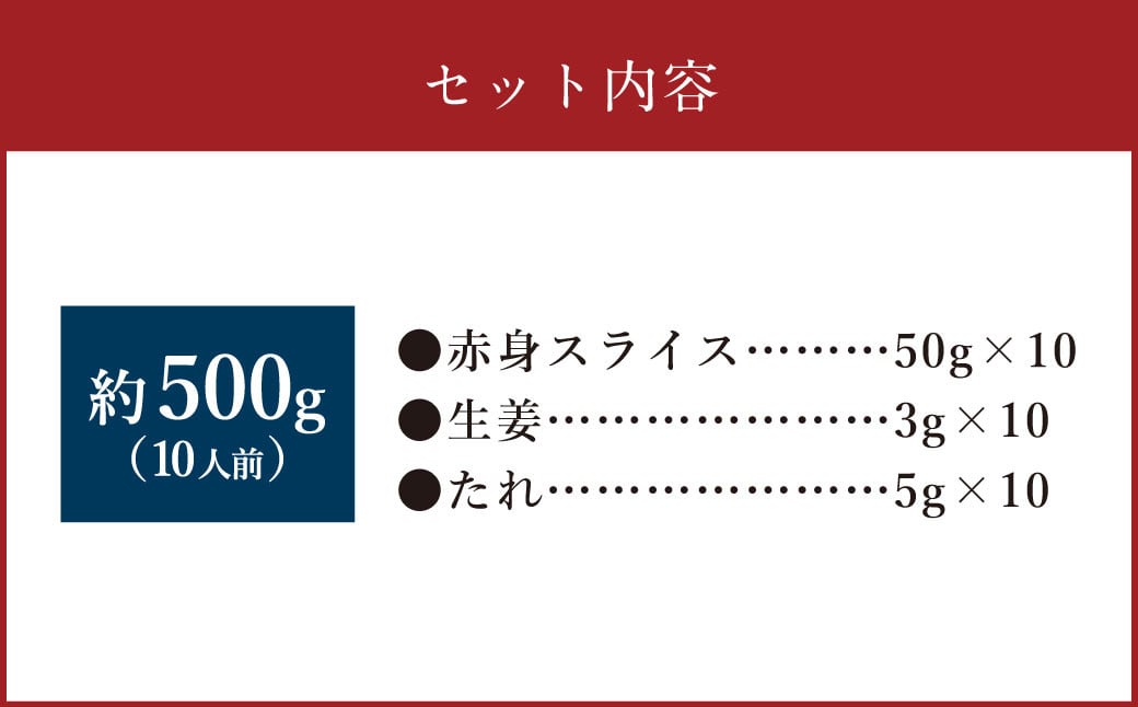 【フジチク ふじ馬刺し】カット不要！ 切れてる馬刺し！ 50g×10人前 合計500g 馬肉 馬刺し 馬刺 肉 お肉 冷凍 熊本県 上天草市