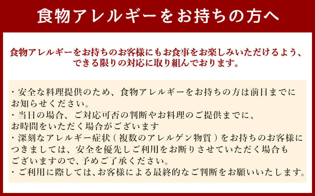 【東京駅上空】27Fのホテルレストラン「上天草フレンチディナーコース ワンドリンク付」2名様 フレンチ ディナー レストラン お食事券 ペア 【2024年11月上旬～2025年1月下旬発送予定】