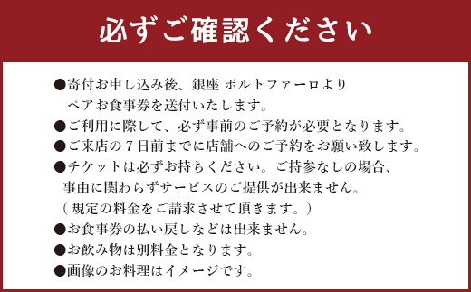 「リストランテ ポルトファーロ」 特別プレミアディナー 「上天草イタリアンディナーコース」 ペアお食事券 (2名1組) 