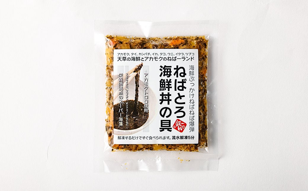 天草の味 食べ比べ3種セット（各2袋 計6袋）あまくさ胡麻あじ・真鯛のづけ・アカモク入り海鮮丼の具 約80g×2袋 約90g×2袋 約75g×2袋 合計約490g 真あじ 真アジ 鯵 真鯛 鯛 アカモク あかもく 冷凍 国産 熊本県 上天草市