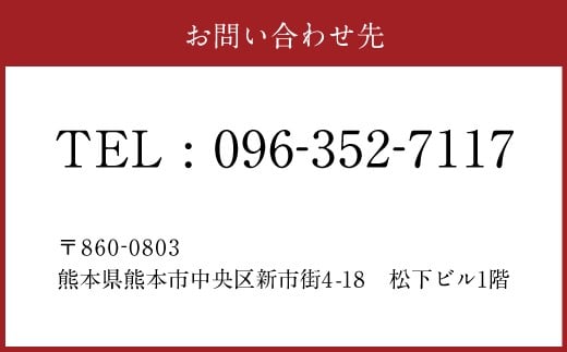 「酒湊」特別ディナー「上天草特選 天草虎河豚コース」ペアお食事券(2名1組)