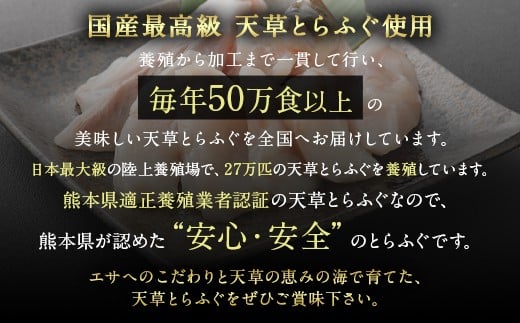 【ミシュラン星付きのプロが愛用】【数量限定】【緊急支援品】1日25セット限定！ふぐの王様！とらふぐ 国産最高級！天草とらふぐてっさ・てっちり贅沢セット（3～4人前）河豚 フグ ふぐ鍋セット てっちりセット てっさ てっちり お刺身 刺身 刺し身 冷凍 ふぐ皮 ふぐ刺し身 ふぐ刺し ふぐ鍋 フルコース ひれ酒 冷凍 熊本県 上天草市