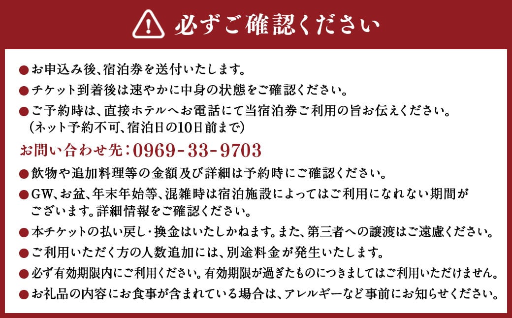 【平日限定】スーペリアツイン ペア宿泊券 スタンダードプラン 一泊二食付 2名様 ペア ペット同伴可 宿泊券 宿泊チケット