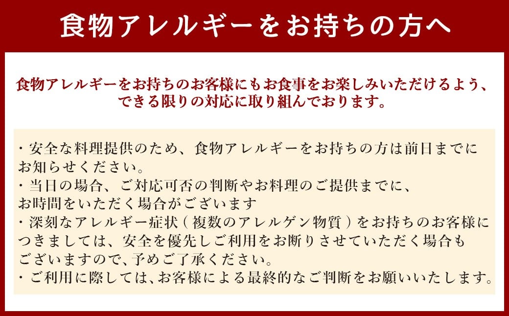 【東京駅上空】27Fのホテルレストラン「上天草フレンチディナーコース ワンドリンク付」1名様 フレンチ ディナー レストラン 食事券 おひとり お一人様 上天草市【2025年11月下旬～2026年1月上旬発送予定】