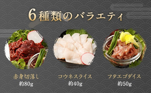 6種馬肉バラエティ 約540g タレ付き 馬肉 6種 セット